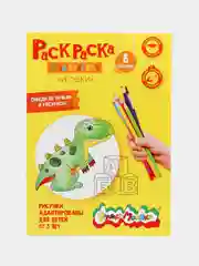 Раскраска Каляка-Маляка "ИГРУШКИ", 8 страниц, А4, 2+