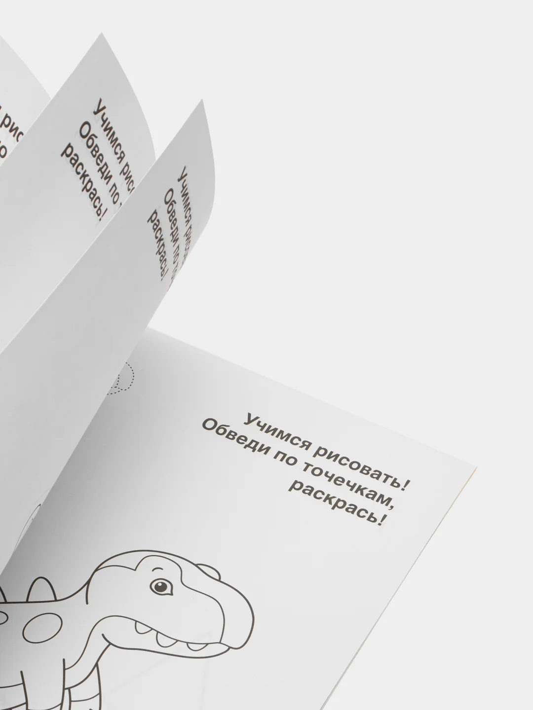 Раскраска Каляка-Маляка "ИГРУШКИ", 8 страниц, А4, 2+