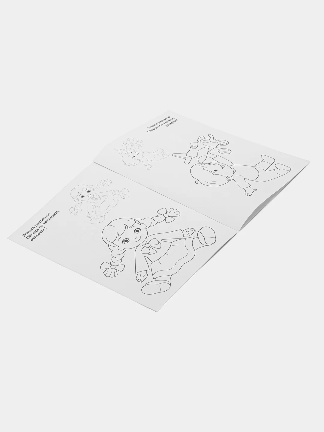 Раскраска Каляка-Маляка "ИГРУШКИ", 8 страниц, А4, 2+