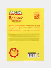 Раскраска Каляка-Маляка "ИГРУШКИ", 8 страниц, А4, 2+