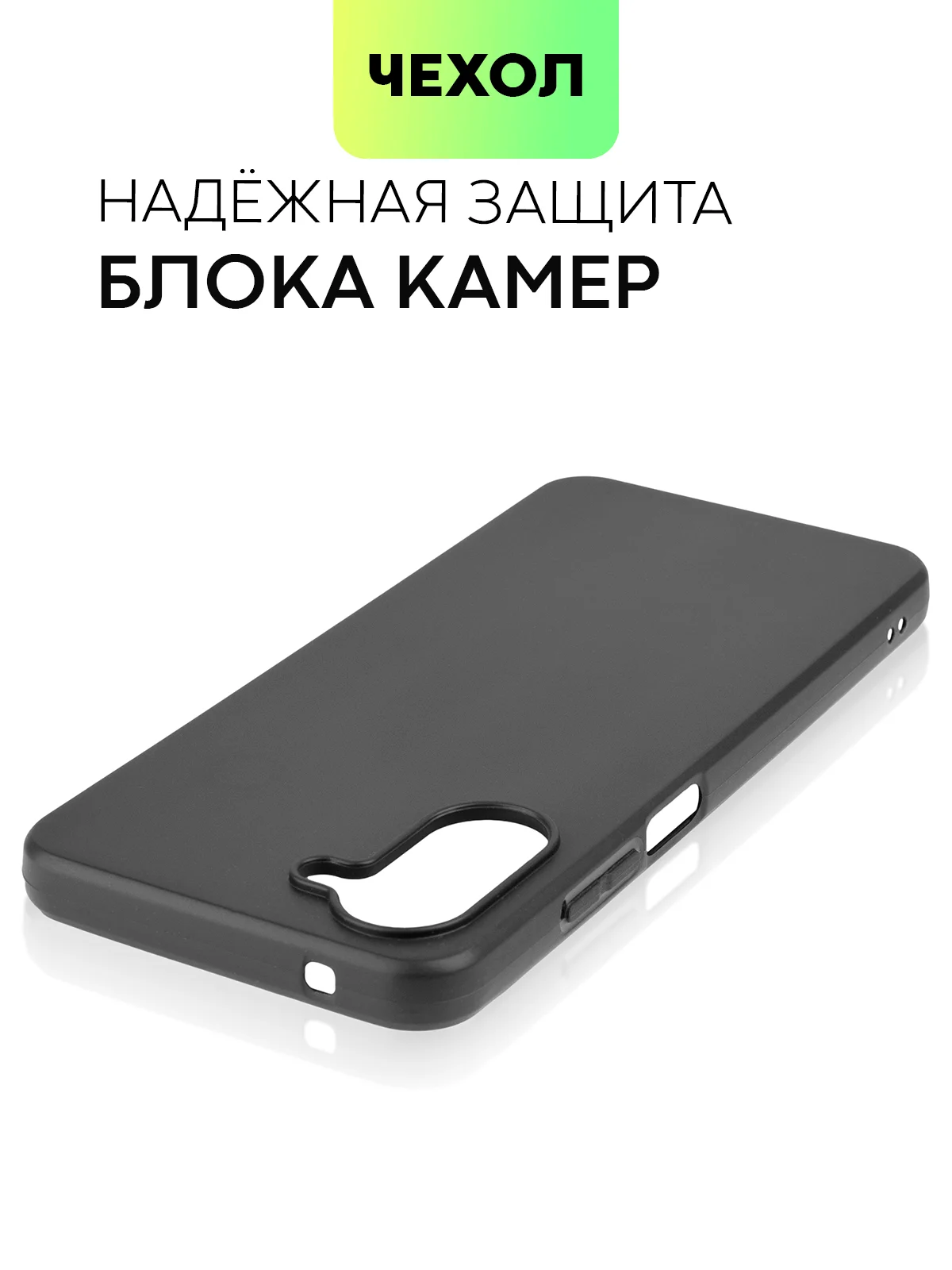 Чехол BROSCORP для Realme 10, матовый, силиконовый, тонкий, бортик вокруг камер