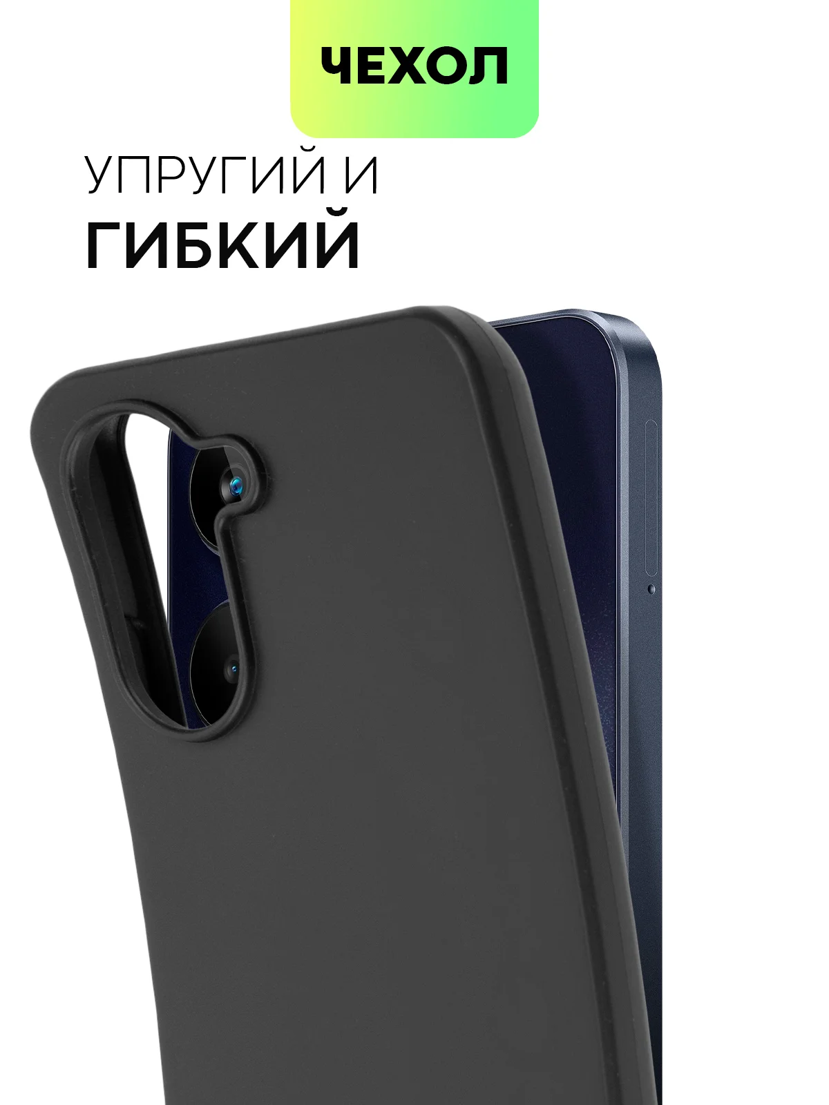 Чехол BROSCORP для Realme 10, матовый, силиконовый, тонкий, бортик вокруг камер