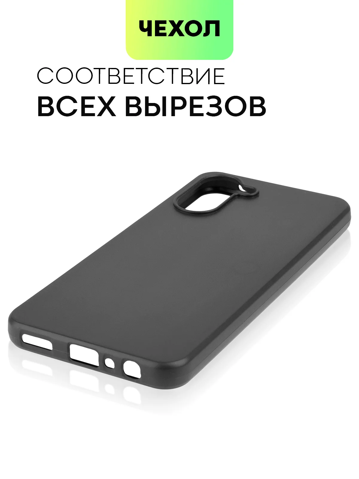 Чехол BROSCORP для Realme 10, матовый, силиконовый, тонкий, бортик вокруг камер