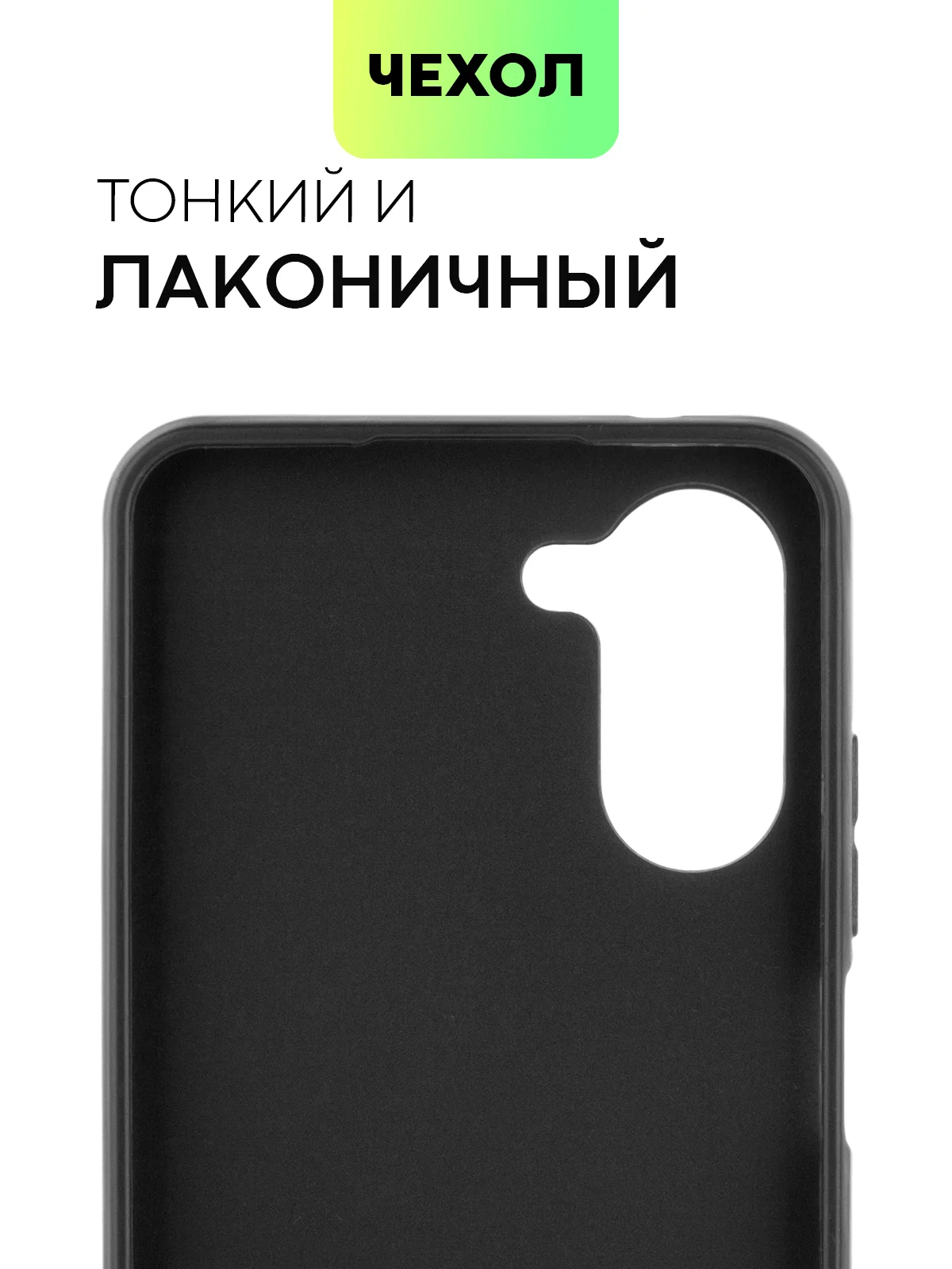 Чехол BROSCORP для Realme 10, матовый, силиконовый, тонкий, бортик вокруг камер