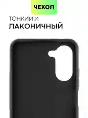 Чехол BROSCORP для Realme 10, матовый, силиконовый, тонкий, бортик вокруг камер