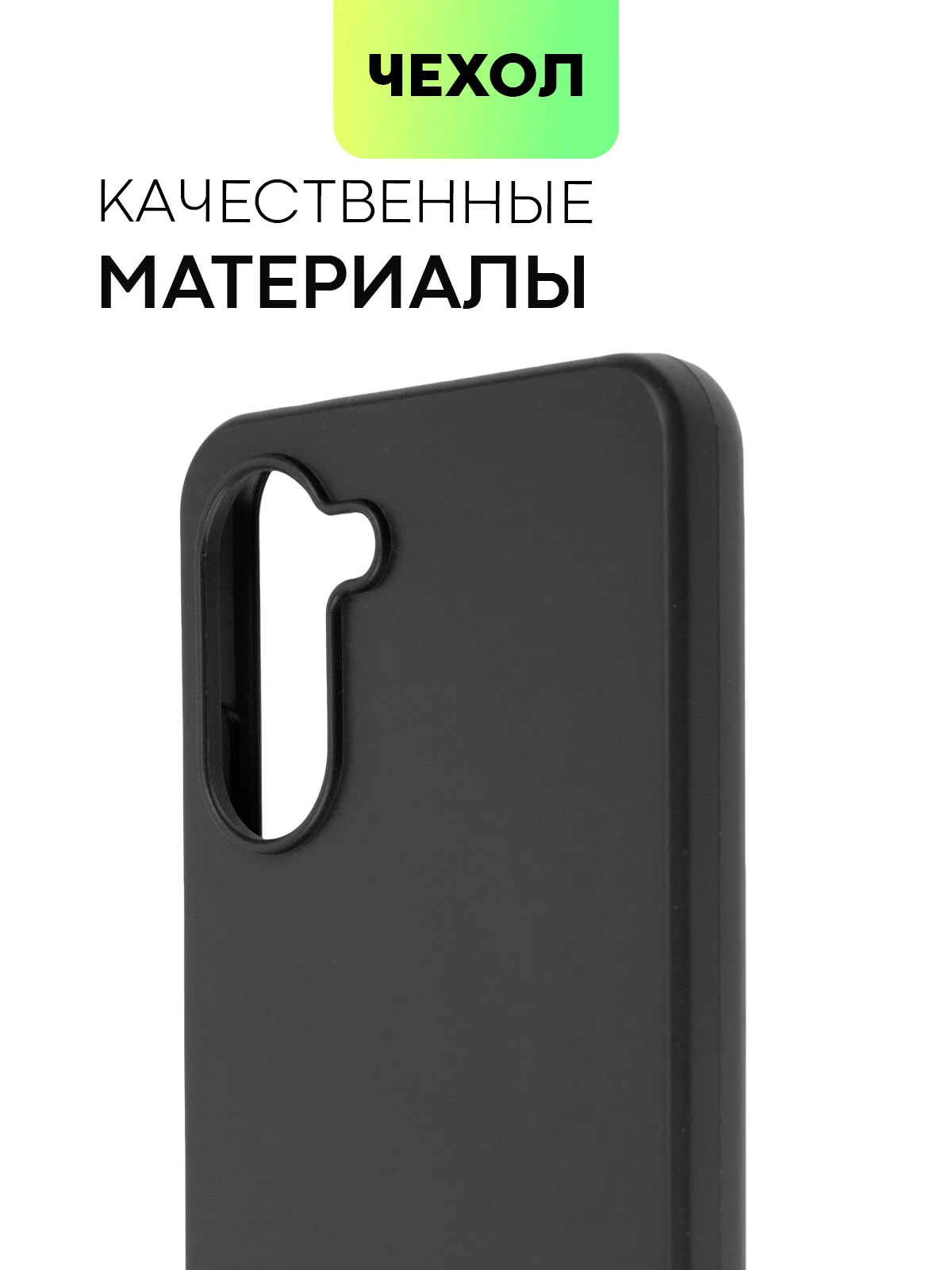 Чехол BROSCORP для Realme 10, матовый, силиконовый, тонкий, бортик вокруг камер