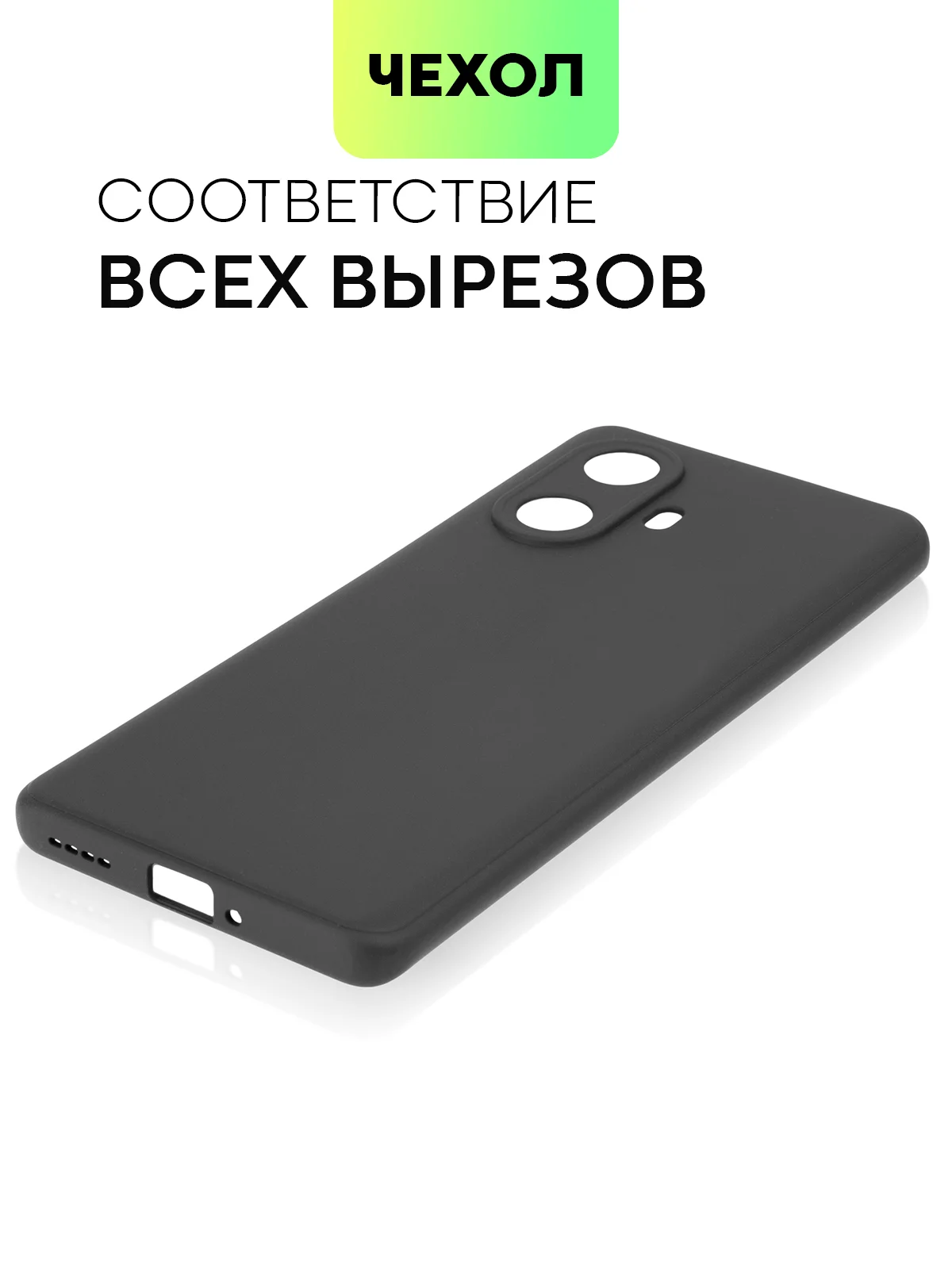 Чехол для Realme 10 Pro Plus силиконовый BROSCORP матовый, тонкий, бортик- защита камер