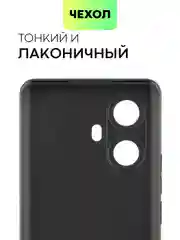 Чехол для Realme 10 Pro Plus силиконовый BROSCORP матовый, тонкий, бортик- защита камер