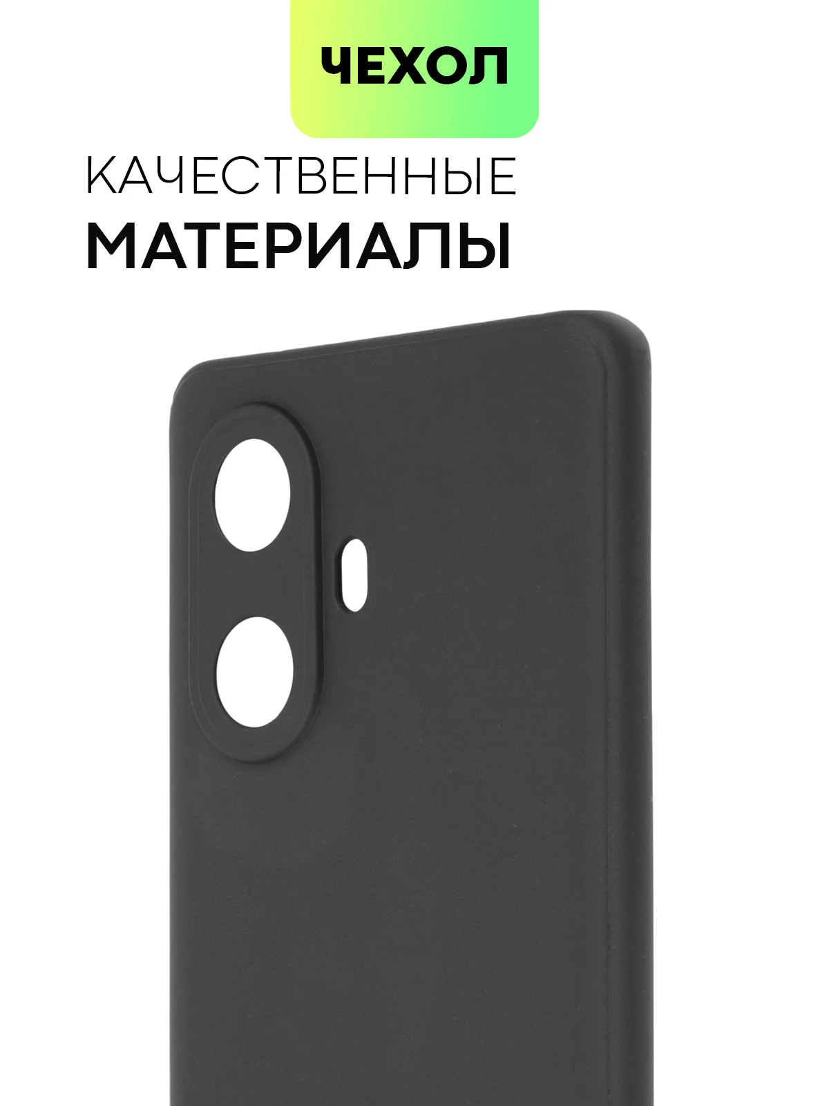 Чехол для Realme 10 Pro Plus силиконовый BROSCORP матовый, тонкий, бортик- защита камер