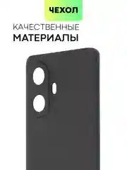 Чехол для Realme 10 Pro Plus силиконовый BROSCORP матовый, тонкий, бортик- защита камер
