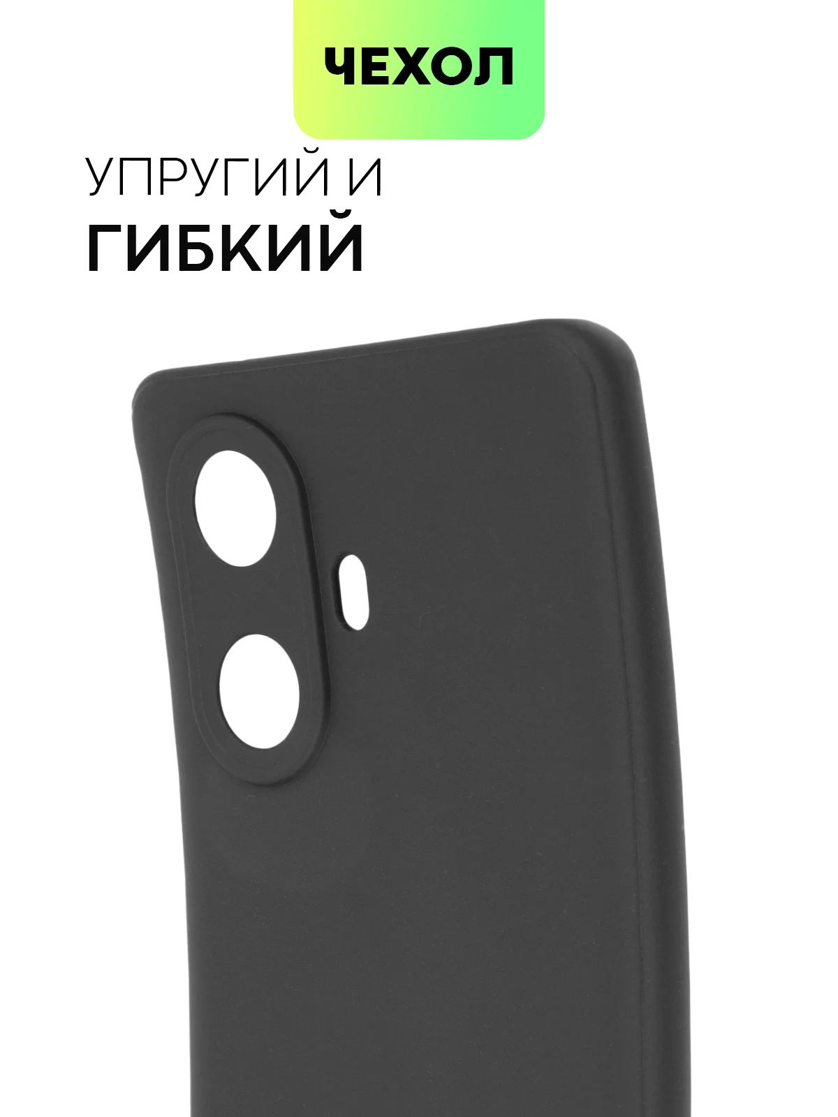Чехол для Realme 10 Pro Plus силиконовый BROSCORP матовый, тонкий, бортик- защита камер