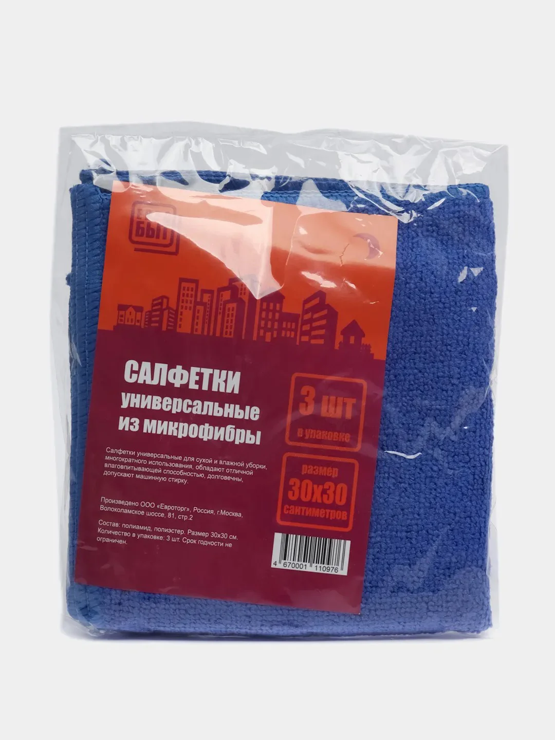 Синий салфетка для уборки 30*30 см из микрофибры