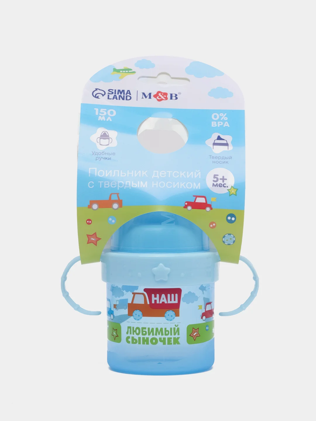 Ледяной поильник детский Mum&Baby Basic, c твердым носиком, 150 мл
