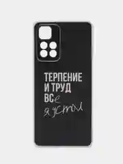 Тёмно-коричневый чехол на Xiaomi Redmi Note 11 Pro Plus 5G / Сяоми Редми Нот 11 Про Плюс 5G с рисунком