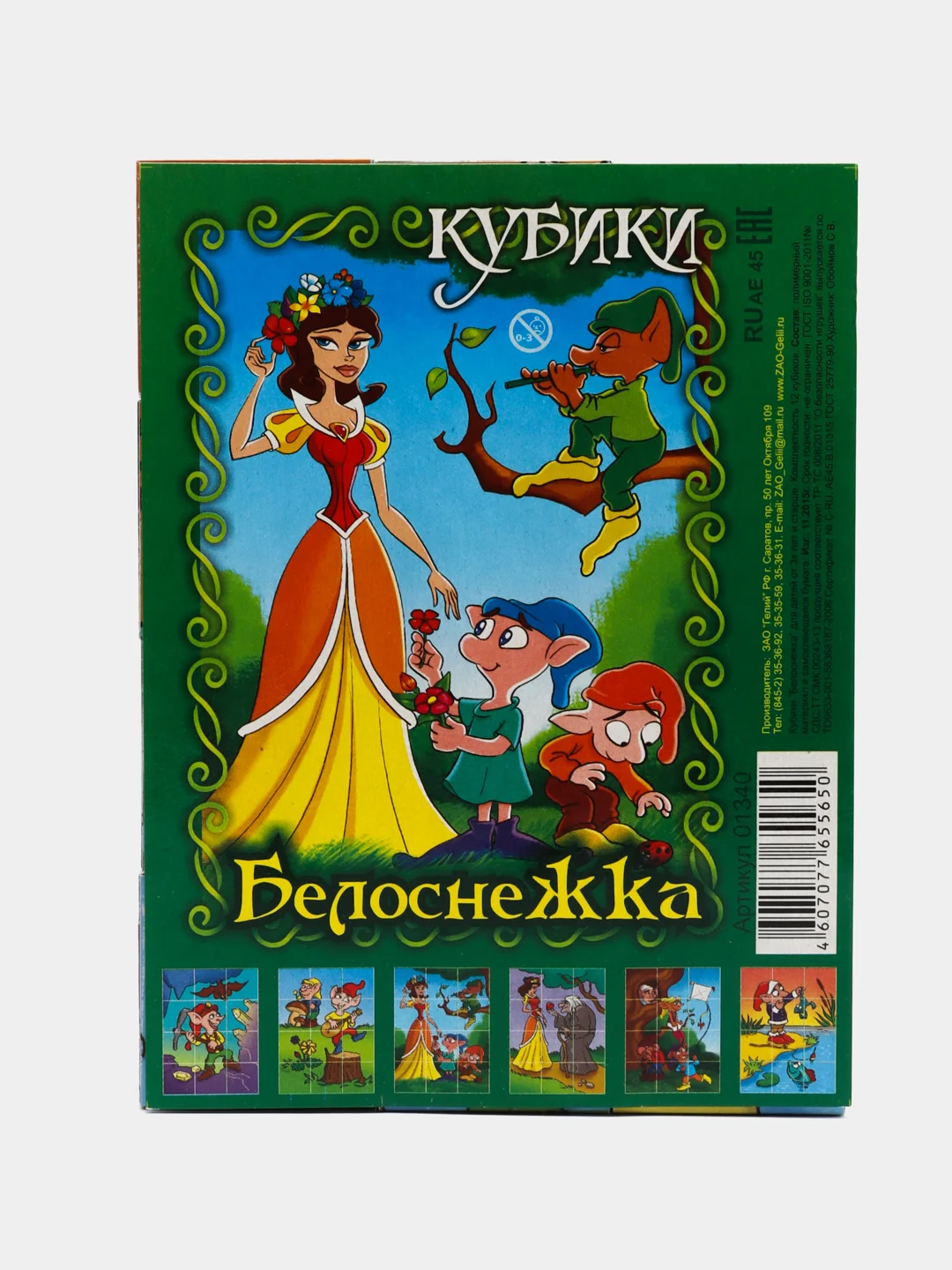 Тёмно-зелёный кубики детские, 12 кубиков