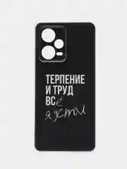 Тёмно-коричневый чехол на Xiaomi Redmi Note 12 Pro Plus / Сяоми Редми Нот 12 Про плюс прозрачный с рисунком