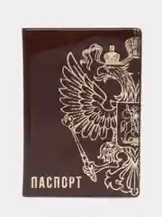 Обложка для паспорта Герб России, цвет бордовый