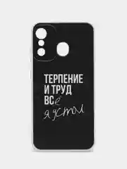 Тёмно-коричневый силиконовый чехол на Itel A27 / Ител А27 прозрачный, с рисунком, защита камеры