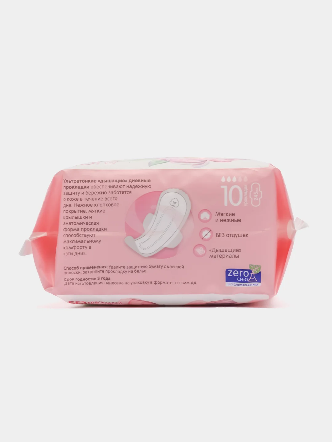 Прокладки женские одноразовые дневные 10 шт, Joonies Luxe