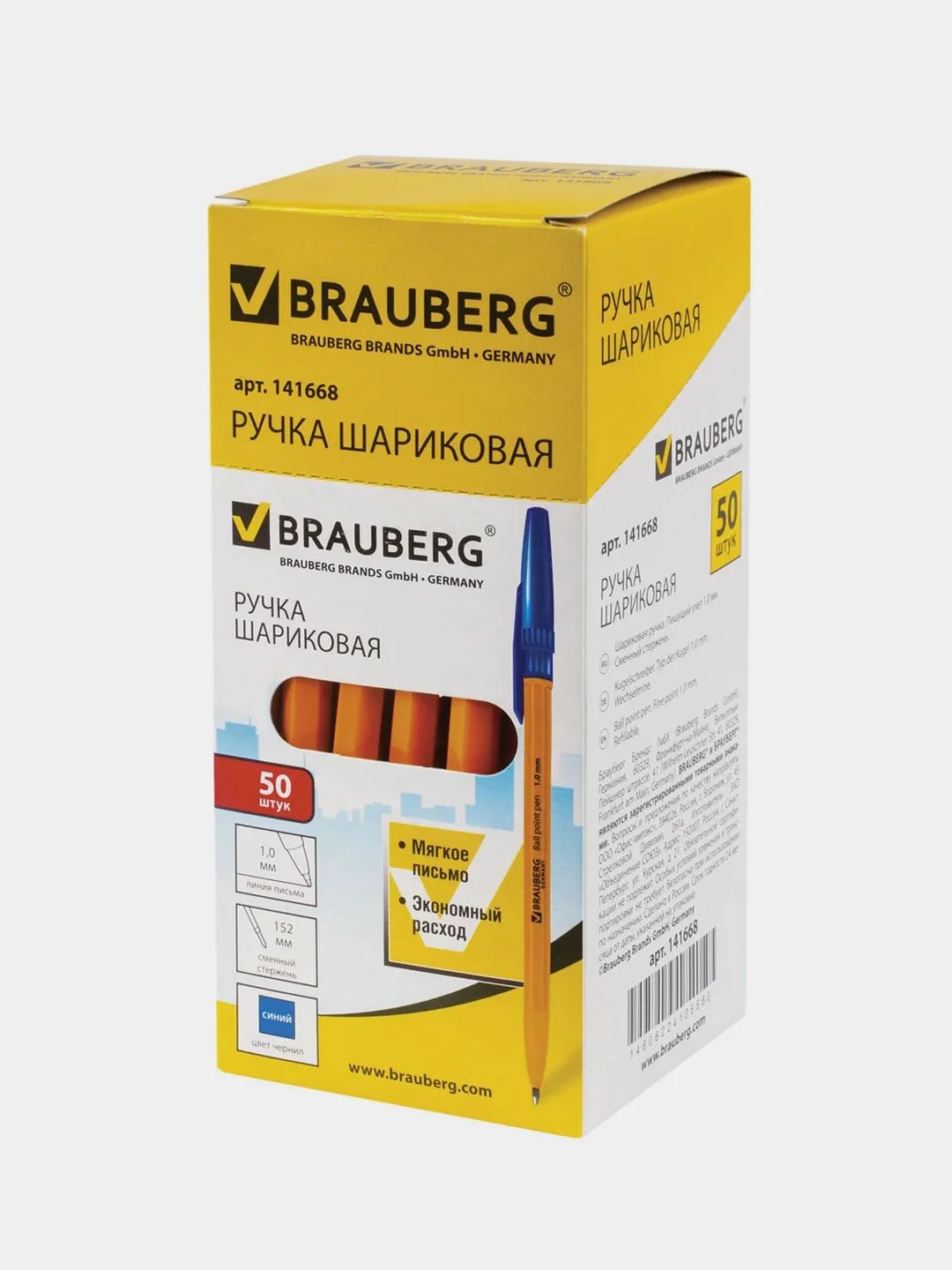 Желтый ручка шариковая BRAUBERG "Carina Orange", СИНЯЯ, корпус оранжевый, 3 шт., BP214,141668