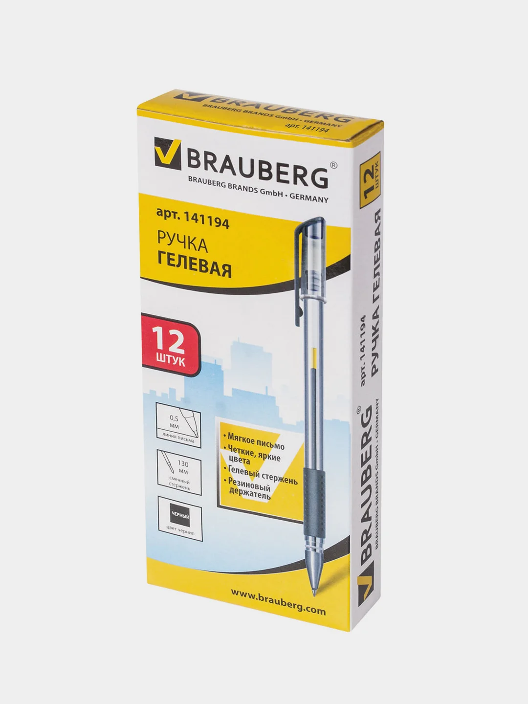 Черный ручка гелевая с грипом BRAUBERG "Number One", ЧЕРНАЯ, 2 шт.,141194