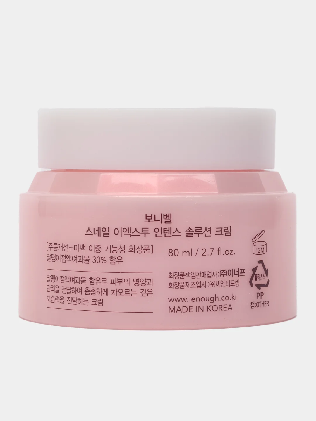 Антивозрастной крем для лица увлажняющий с муцином улитки Bonibelle Snail Cream, 80 мл