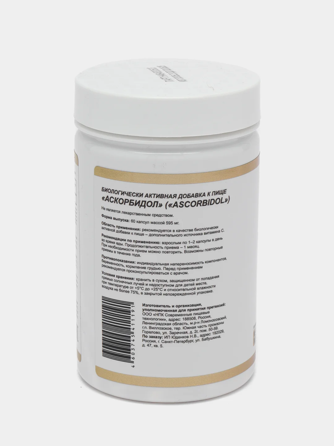 Капсулы Vitamin C пищевая добавка, 60 капсул