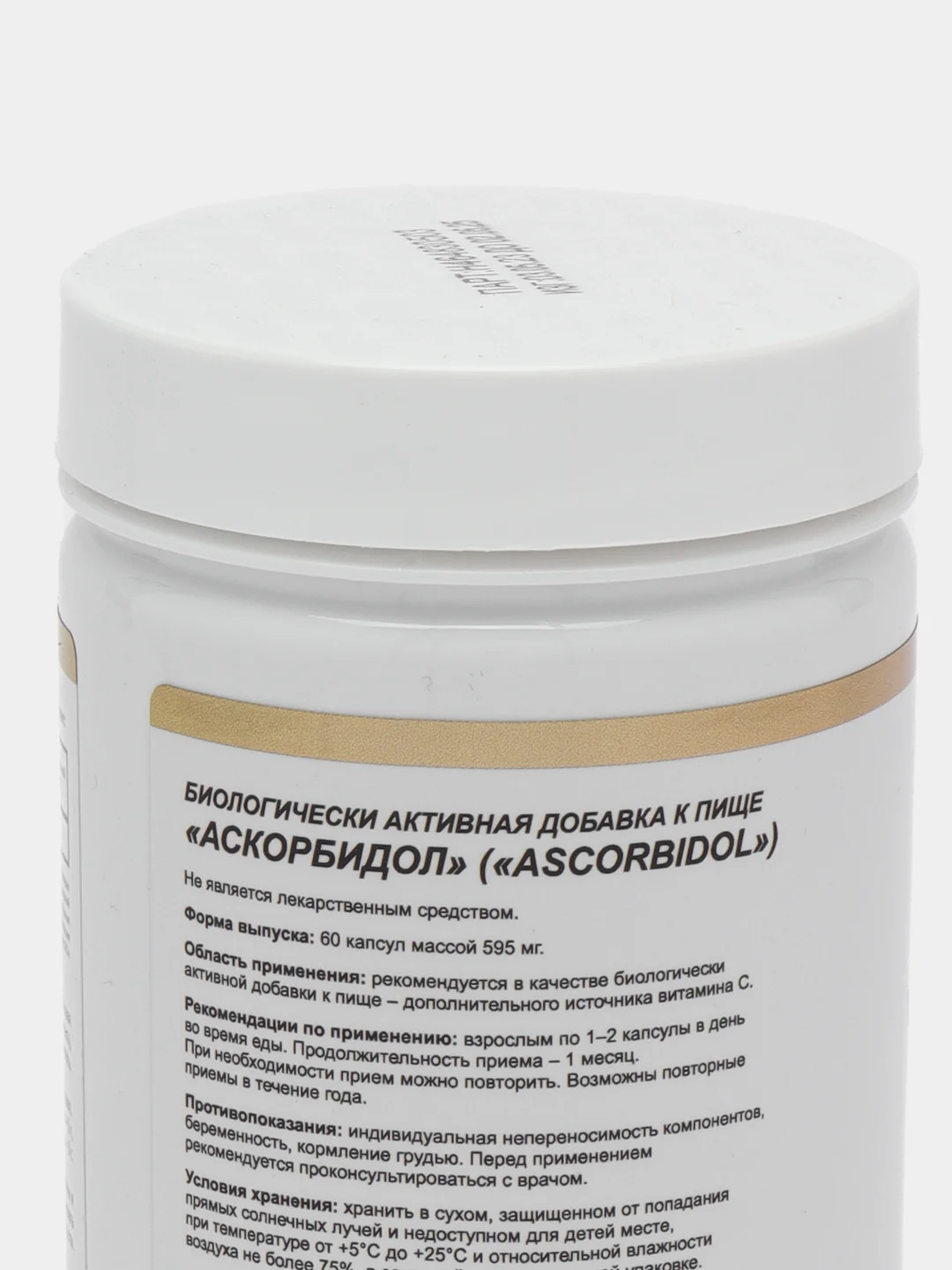 Капсулы Vitamin C пищевая добавка, 60 капсул