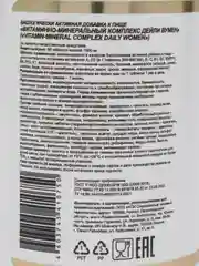Витаминный комплекс женский, 60 таблеток
