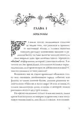 Лечение кодами 1", Нонна Мараховская