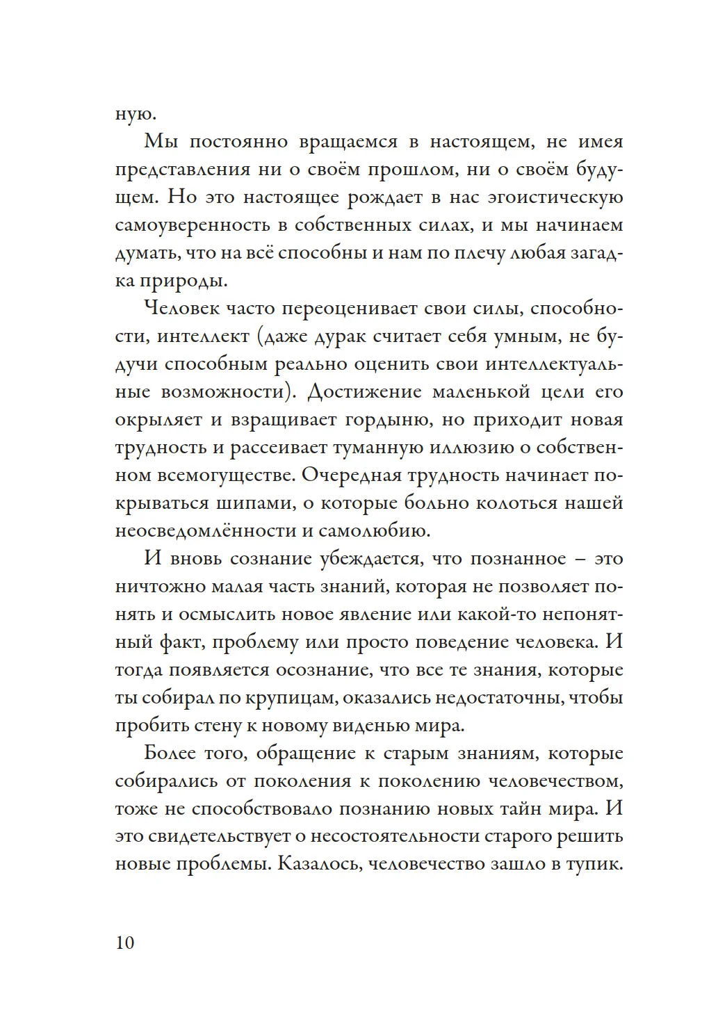 Лечение кодами 1", Нонна Мараховская