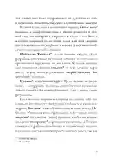 Лечение кодами 1", Нонна Мараховская