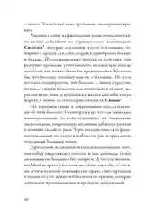 Лечение кодами 1", Нонна Мараховская