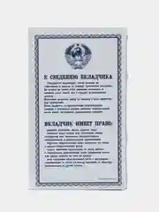 Сейф - книга "Сберегательная книжка", 21 x 13,5 х 5 см