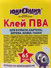Клей ПВА с дозатором 65 г