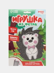 Набор для создания игрушки из фетра "Ёжик"