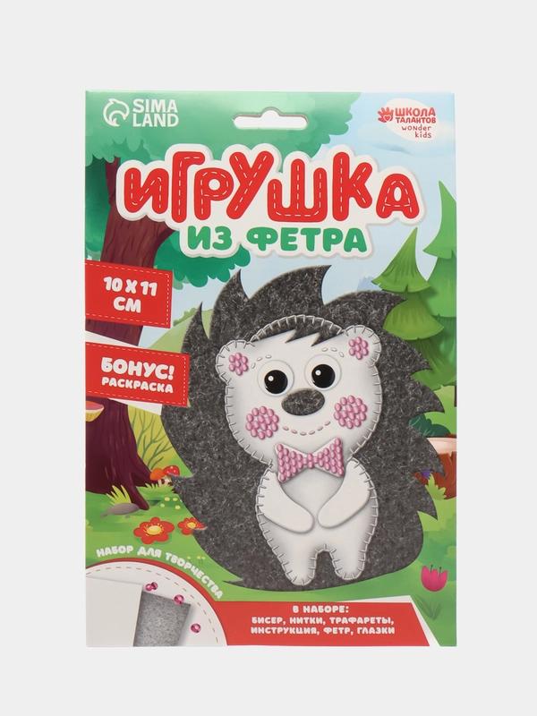 Набор для создания игрушки из фетра "Ёжик"