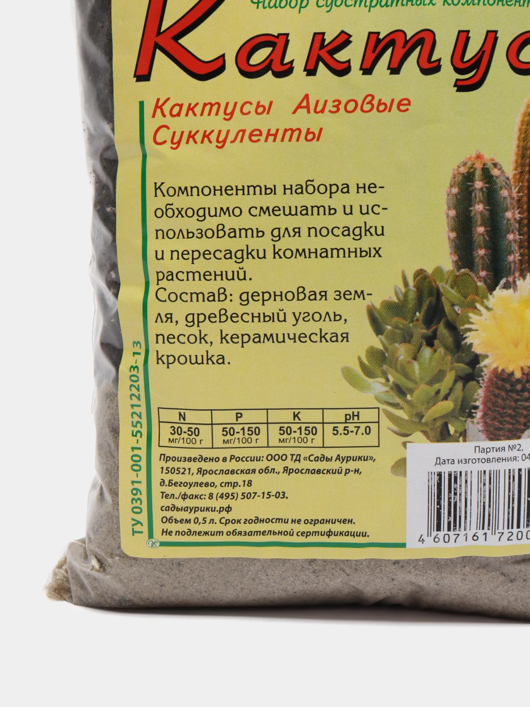Субстрат "Кактус"