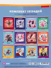 Прозрачный тетрадь предметная "Пять в квадрате"