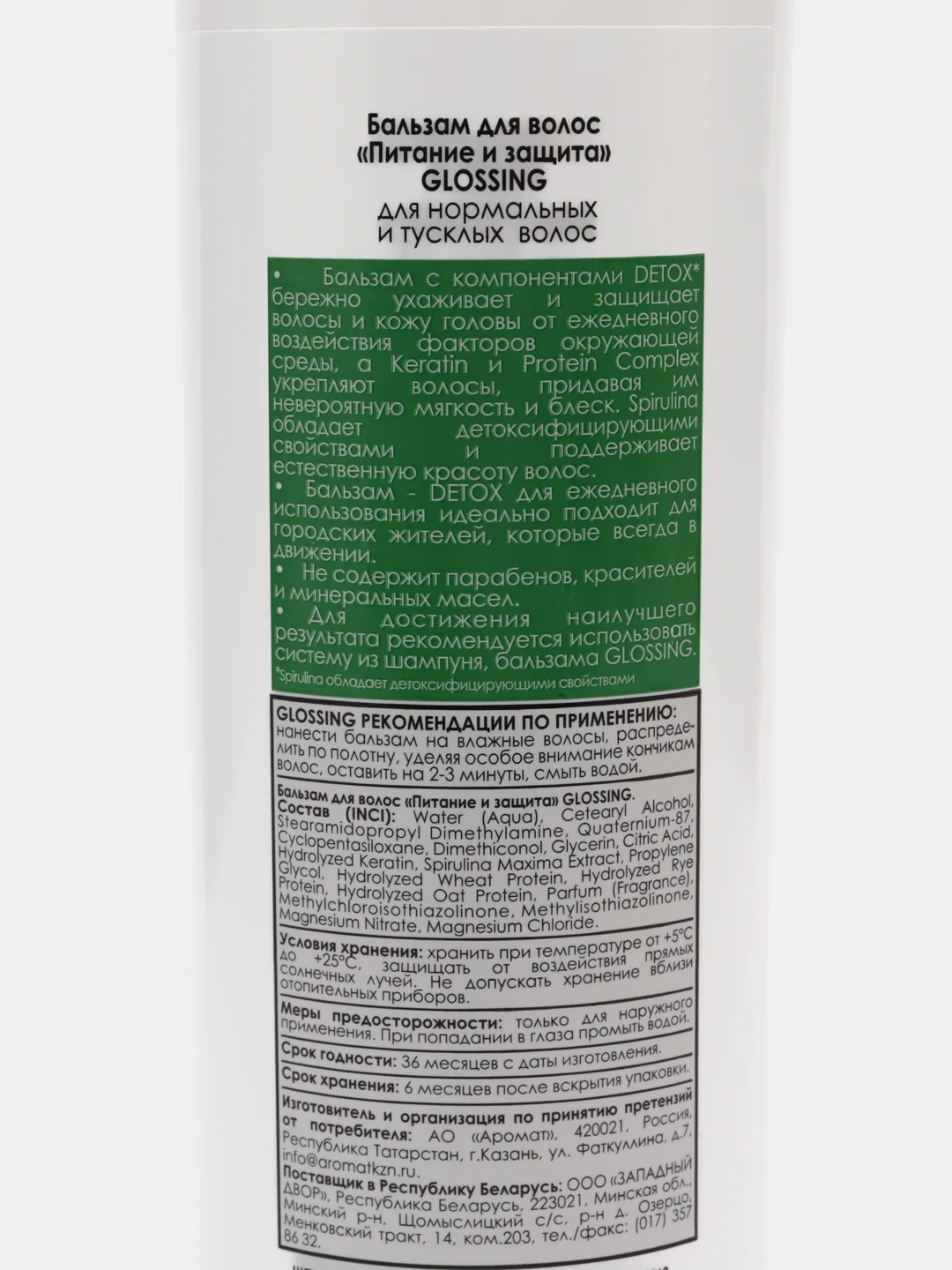 Бальзам для волос Professional Care "Питание и защита" Glossing, 500 мл