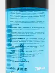 Очиститель стекол, 750 мл