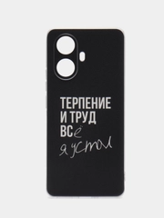 Чехол на Realme 10 Pro+ / Реалми 10 Про плюс прозрачный, с рисунком, защита камеры