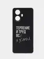Тёмно-коричневый чехол на Realme 10 Pro+ / Реалми 10 Про плюс прозрачный, с рисунком, защита камеры