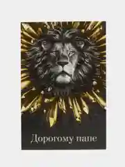 Золотой открытка 23 февраля, брату, папе, мужчине, 10 х 15 см, 3 варианта