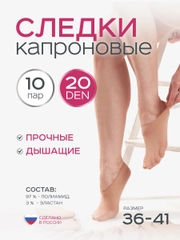 Подследники 20, 30, 60 DEN