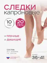 Подследники 20, 30, 60 DEN