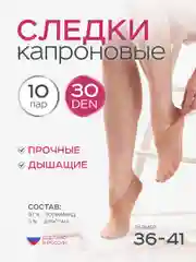 Подследники 20, 30, 60 DEN