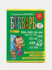 Букварь/Жукова Н.С./Эксмо