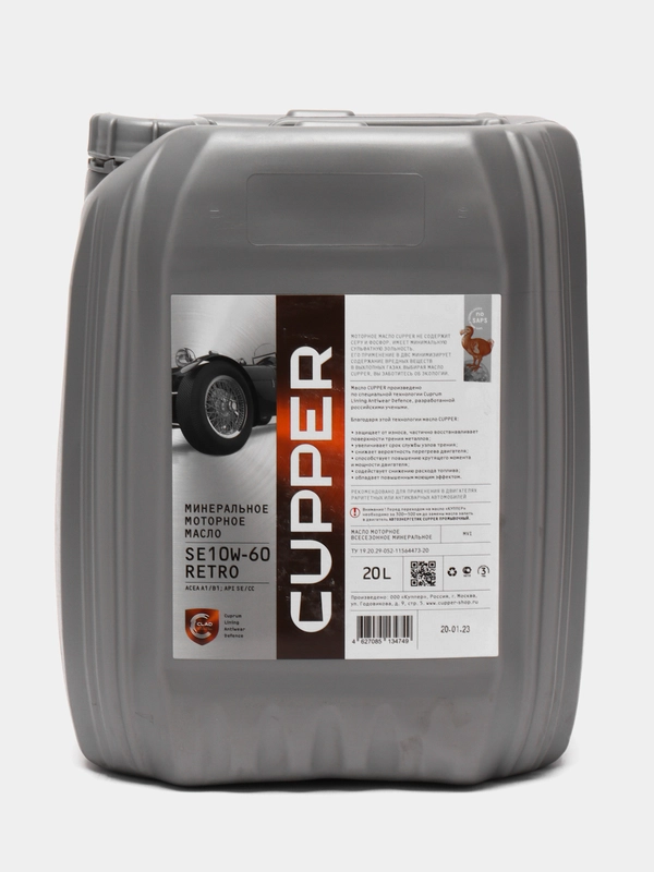 Масло моторное Cupper 10W60 Retro, 20 л