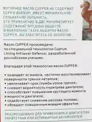 Масло моторное Cupper 10W60 Retro, 20 л